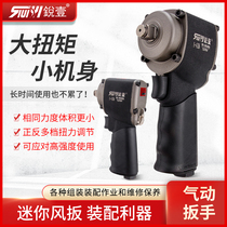  Taiwan Ruiyi R-4326 mini short shaft pneumatic wrench Small wind gun large torque 1 2 Industrial grade pneumatic tools