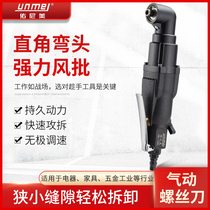 Younimei elbow wind batch industrial grade 90 degree right angle pneumatic screwdriver 8HL 10HL large torque screwdriver knife