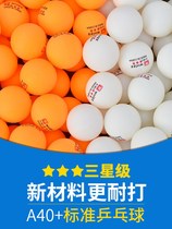 23 yuan 70 table tennis loss promotion three-star game training balls 40 new material resistant table tennis ppq