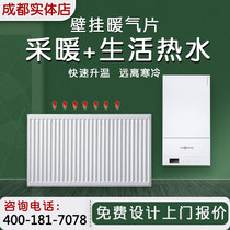 Chengdu whole house wall-mounted radiator household plumbing radiator steel natural gas radiator wall heating system