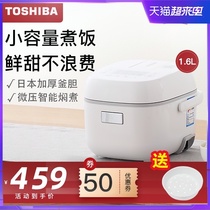 Japan Toshiba mini small rice Cooker Household 1-2 people 3 smart small single person multi-function firewood rice cooker 1 6L