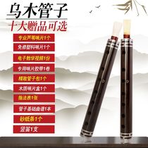 Professional Wumu Tubes D Tune C Cut of B Tune Big G Tune Big F Tune Beginner Whistle Pipe Instrument A Tear Gas Tube