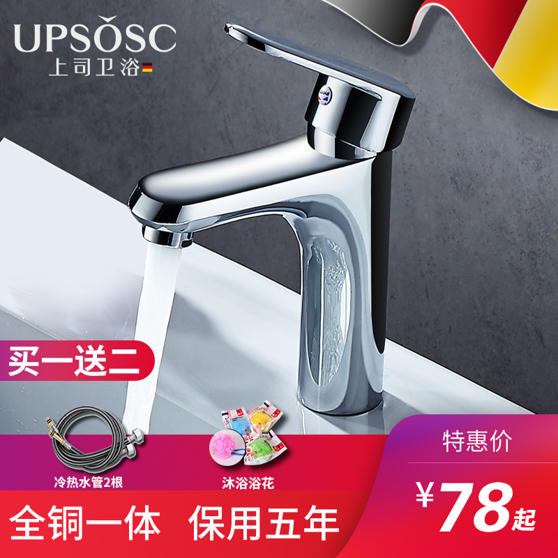 Copper washbasin faucet cold and hot water washbasin