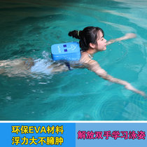Swimming teaching aids learning swimming artifact floating bag little girl beginner children arm circle 2 years old water sleeve