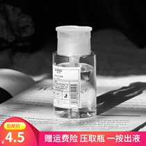 Kanie Beauty Makeup Remover Water Press Bottle Alcohol Cosmetic Makeup Cotton Travel Beauty Chia Wash Chia Water Small Space Division Bottling