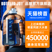 Zheng Shaozhong with BOTTLEDJOY large capacity sports fitness kettle ton ton barrel high temperature portable water bottle summer
