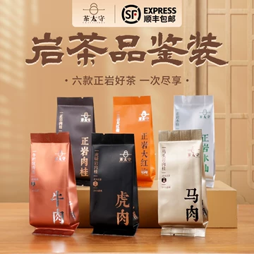 岩茶肉桂品鉴-岩茶肉桂品鉴促销价格、岩茶肉桂品鉴品牌- 淘宝
