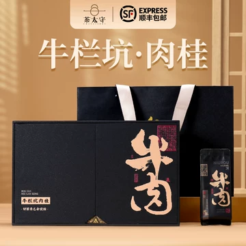牛栏坑肉桂武夷岩茶-牛栏坑肉桂武夷岩茶促销价格、牛栏坑肉桂武夷岩茶