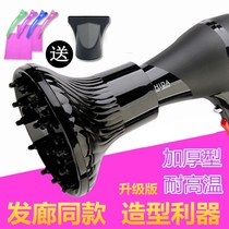Blowing drying cover universal interface electric hair dryer wind cover blowing hair curling tube large drying Hood universal accessories wind