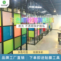 Colored frosted glass film window toilet glass frosted film bathroom transparent anti-voyeuristic privacy sticker