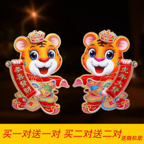 ) New year painting to buy decorative Tiger year New Year (Spring Festival 2022 door stickers 1 door stickers Zodiac Fu character three-dimensional New year send 1