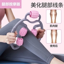 Leg meridians dredging massager thigh calf roller ring clip thin leg hepatobiliary Meridian artifact relaxation muscle type