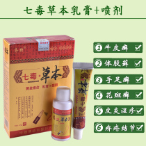 Treatment of hands and feet itching gas peeling blisters feet smelly feet feet bad feet sweat bacteriostatic feet and artifact paste