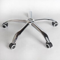 Turnchair accessories thickened chair feet chassis electroplated five-star tripod computer chair base steel five-star feet]