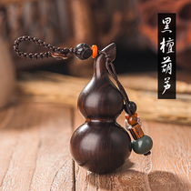 Sandalwood small gourd pendant car keychain high-grade men and women couples hand-woven mobile phone pendant chain bag pendant