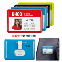 Activity badge hospital work card custom-made clip card nurse doctor work number plate pin pin type work card
