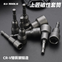 Upper craftsman wind batch sleeve head outer hexagonal magnetic electric drill screw batch head magnetic pneumatic sleeve head 8mm