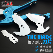ppr quick cut PPR pipe scissors cutter Aluminum plastic pipe water pipe pipe pipe pvc scissors replacement blade