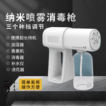 K5 Alcohol Disinfection Gun Sprayer Wireless Handheld Nano Atomization Machine USB Charging Blue Light Spray Sterilizer K6X
