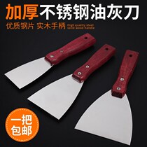 Putty knife putty knife Stainless steel scraper ash shovel putty wood handle painter batch ash knife cleaning knife small blade