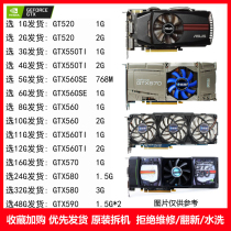 Disassemble used GT520 GTX550TI GTX590 GTX560TI GTX570 GTX580 game graphics