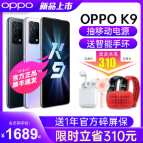 (Single reduction of 310 yuan) OPPO K9 oppok9 mobile phone 5G New listing oppo mobile phone official flagship store official website New Product mobile phone k9oppo limited edition 0p