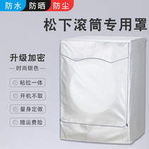 Panasonic automatic drum 10kg washing machine cover waterproof sunscreen bellows cover universal rainproof cover drape