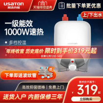 Asherton small kitchen Treasure 5 6 8 11 liters L small mini electric heater hot water storage water type up and down water