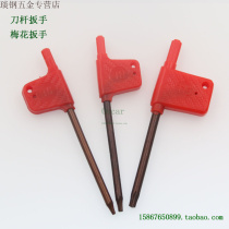 Wrench T8 T9 wrench T10 T7 red flag T15 plum T6 T-type wrench T20