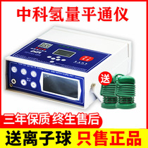 Xuzhou Zhongke hydrogen quantity flat instrument detoxicator foot foot machine five generations flagship store instrument hydrogen negative ball oxygen wet