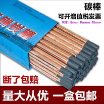 Copper graphite DC automotive sheet metal high temperature oxygen fused carbon rod gas packaging products instead of popular commodity analysis pure