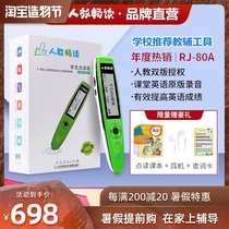 Human teaching reading 80A point reading pen for primary and secondary school students Human teaching version of English textbooks Teaching materials synchronous translation Pen learning machine