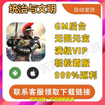 New rule and civilized war strategy vip version hand tour full V welfare vip Diamond ol discount authority