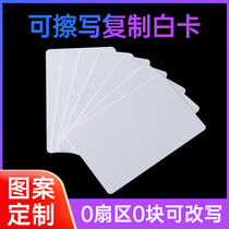 13 56mhz Copy and erase uid cuid white card cell access control elevator nfc analog xtreme empty card
