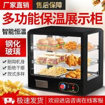 Burger insulation cabinet fried chicken fried chestnut sweet potato constant temperature snack bar chicken rice flower energy saving dining table temperature controlled fried bread