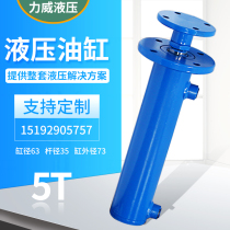Two-way hydraulic cylinder 5T ton front flange one-way hand cargo ladder electric lifting integrated assembly press telescopic type