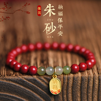 2021 new high content of raw mineral cinnabar hand string female life year Nafu transporter bead Fu brand bracelet retro