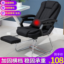 Computer chair home simple reclining office chair boss chair comfortable sedentary lazy dormitory backrest seat lunch chair