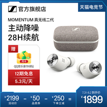 (Official flagship store)Sennheiser MOMENTUM True wireless second generation active noise cancelling Bluetooth headset official website