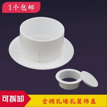 Air conditioning Cave closure lid Removable Cover Wall Hole Shelter Seal Air Conditioning Hole Decoration Cover Clog Wall Hole Guard Cover Ugly