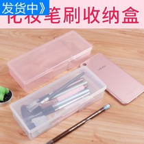 Cosmetic Tourism Portable Small Box Clothing Cosmetics Small Empty Box Makeup Brushed Beauty Brush Brow eyebrow pen containing box