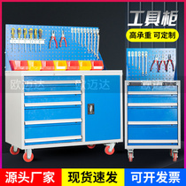 Hardware tool cabinet Workshop iron cabinet Heavy multi-function locker Drawer safety thickened toolbox