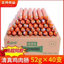 Golden Gong chicken beef ham sausage 52gx40 breakfast halal ready-to-eat sausage barbecue sausage whole case