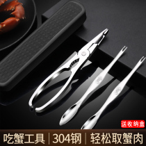 Crab eight pieces of crab eating tools crab crab special artifact home Yangzhou crab eight Mid-Autumn Festival hairy crab set