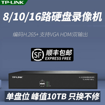 TP-LINK TL-NVR6108K-B Network DVR 8-channel full HD security surveillance video preview storage playback H265 plug and play IPC camera