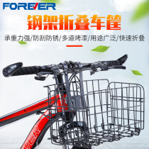 Permanent brand childrens mountain bike front folding basket universal bicycle front trailer basket basket basket basket put schoolbag