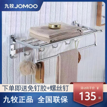 Adapted Nine Shepherd Stainless Steel Folding Bath Towel Rack Toilet Double Shelf Towel Rod Bathroom rack free of punch