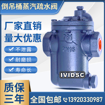 Inverted bucket steam trap 981 982 Automatic drainage threaded trap DN15 20 25 40