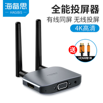 Haibeisi Wireless Screen Probe Wired Same Screen Mobile Phone Connected to TV 4k HD hdmi vga Apple