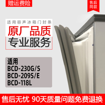 Refrigerator sealing strip door seal rubber strip magnetic strip for sound BCD-230G S 209S E 118L